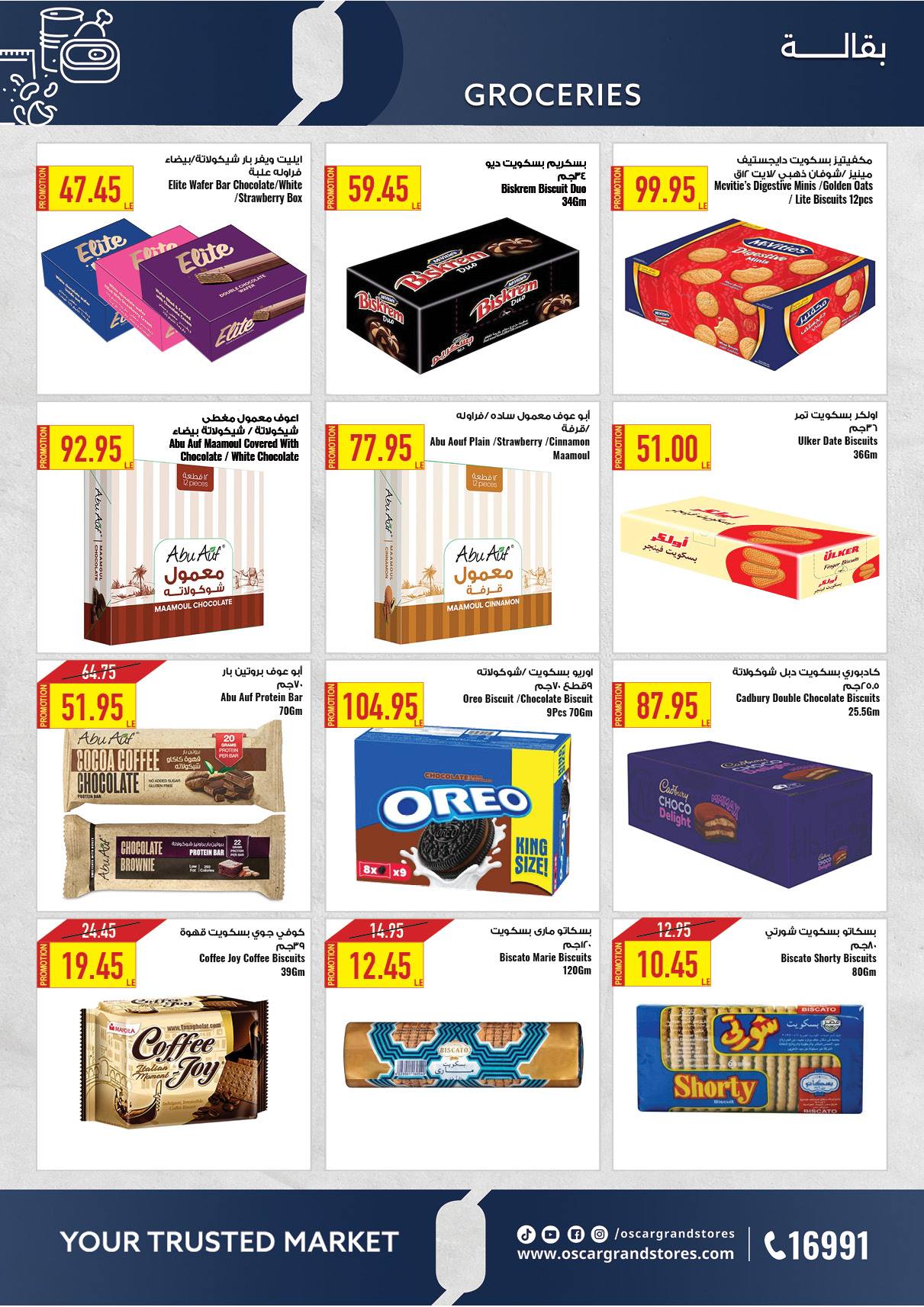 oscar offers from 2apr to 31apr 2025 عروض أوسكار من 2 إبريل حتى 31 إبريل 2025 صفحة رقم 20